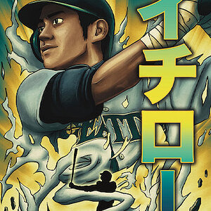 2023-Topps-X-J-Rod-The-Show-Out-Collection-Cards-Anime-Art-Julio-Rodriguez.jpg
